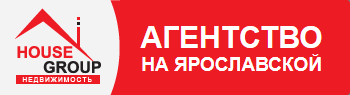 Агентство недвижимости на Ярославской (House group) в городе Чебоксары и по Чувашии. Поможем купить или продать квартиру. Бесплатное размещение объявлений. Агентство недвижимости на Ярославской (House group) в городе Чебоксары и по Чувашии. Поможем купить или продать квартиру. Бесплатное размещение объявлений.